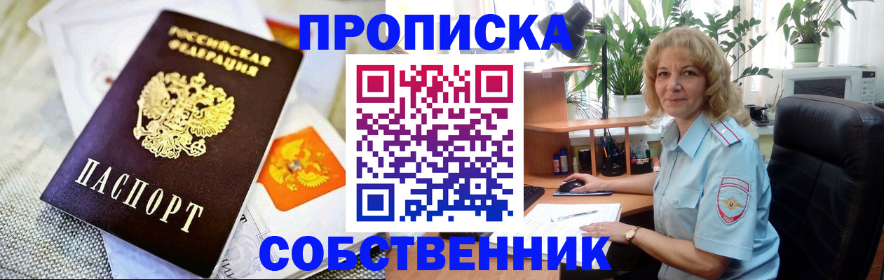 миграционный учет в Межгорье