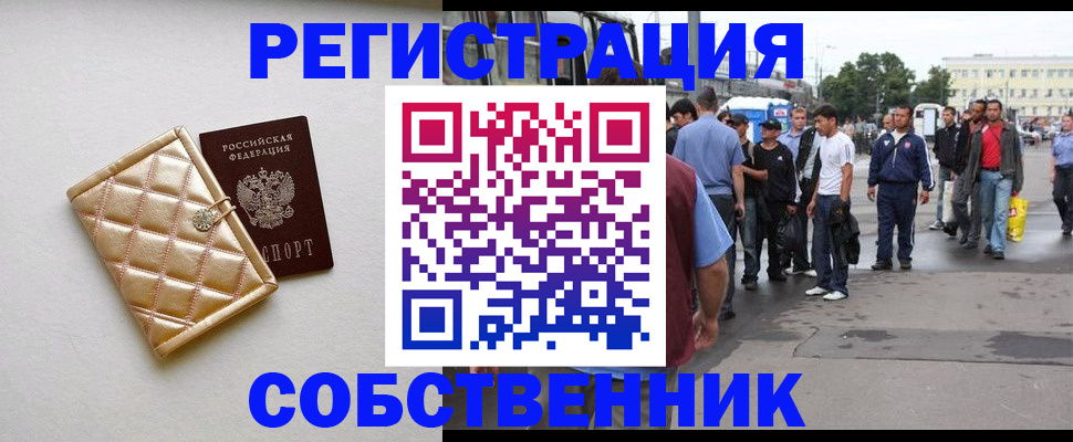 прописка регистрация в Межгорье