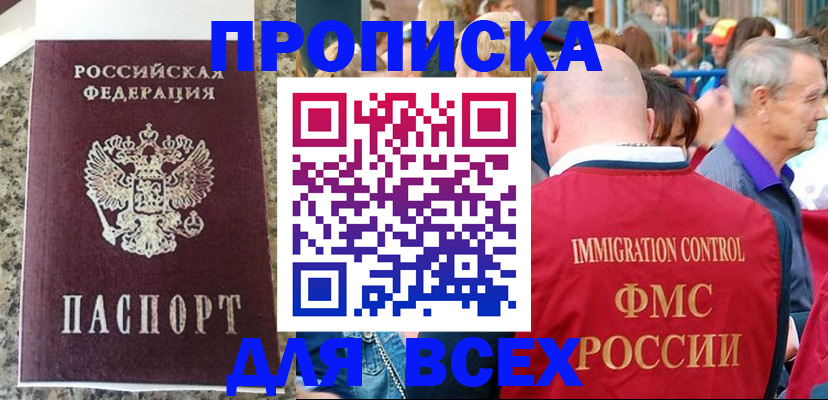 временная регистрация адрес в Межгорье