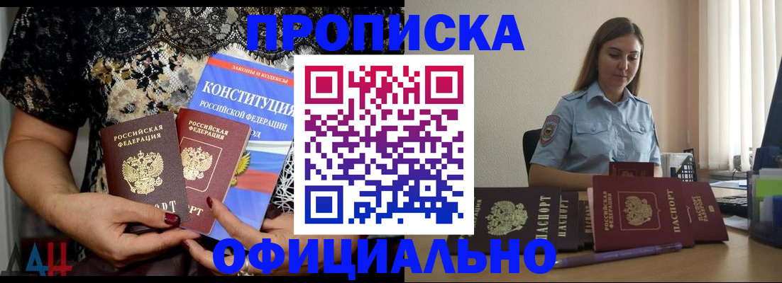 прописка для кредита в Межгорье