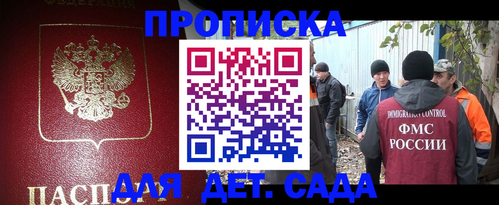 миграционный учет в Межгорье