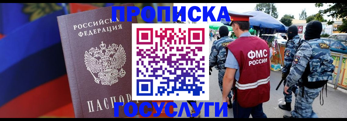 регистрация в Межгорье