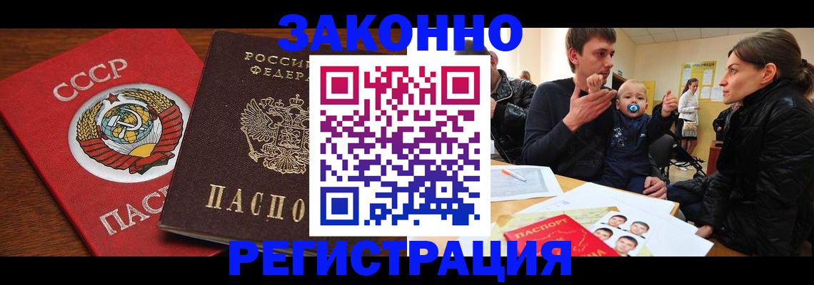 временная регистрация адрес в Межгорье